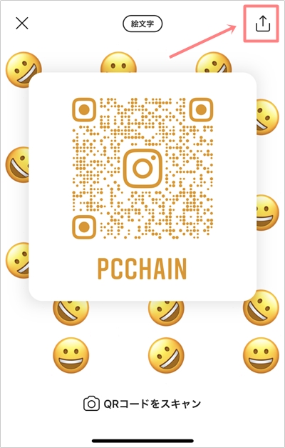 インスタ Qrコードの作り方 名刺に入れる方法 アプリの鎖