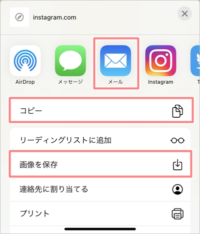 インスタ Qrコードの作り方 名刺に入れる方法 アプリの鎖