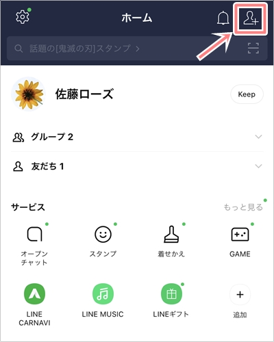 インスタ Dmでライン交換する方法 アプリの鎖