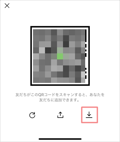 インスタ Dmでライン交換する方法 アプリの鎖