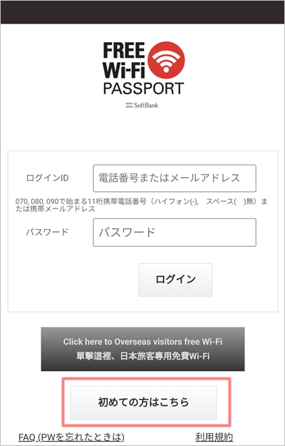 バーガーキングのwi Fiの使い方 パスワードも アプリの鎖