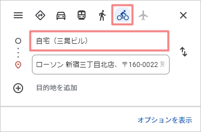 【グーグルマップ】通勤経路をコンビニで印刷する | アプリの鎖