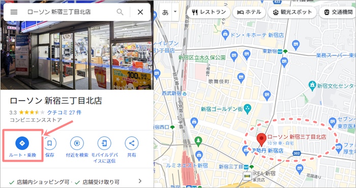 【グーグルマップ】通勤経路をコンビニで印刷する | アプリの鎖