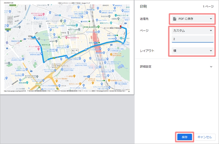 【グーグルマップ】通勤経路をコンビニで印刷する | アプリの鎖