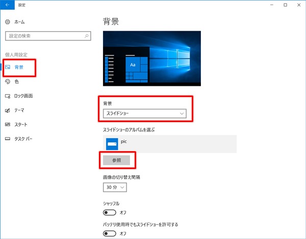 Windows10 壁紙の保存場所はどこ Pcの鎖