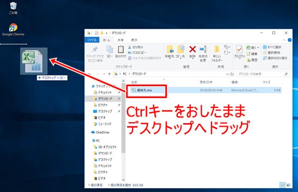 Windows10 ファイルをコピー 移動する ドラッグ マウス操作 右クリック Pcの鎖