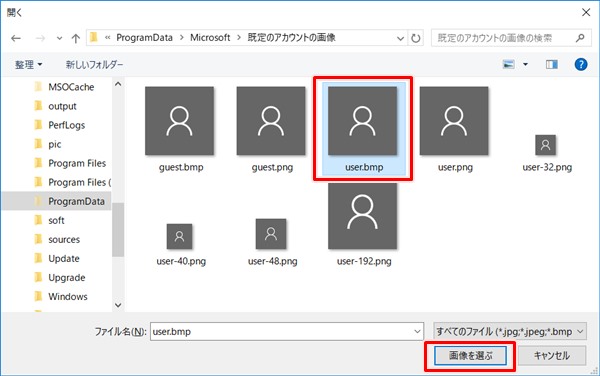 Windows10 アカウント ユーザー の画像を元に戻す方法 Pcの鎖