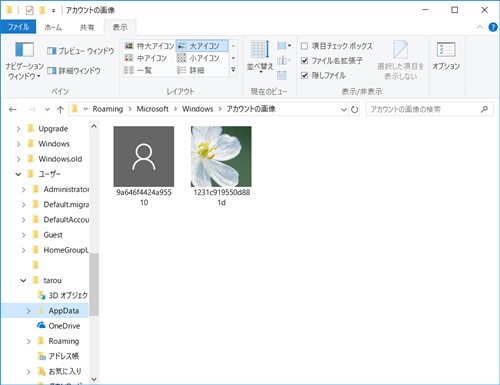 Windows10 アカウント ユーザー の画像を元に戻す方法 Pcの鎖