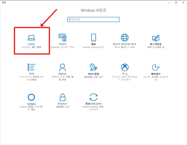 Windows10のバージョンをかんたんに確認する方法 Pcの鎖