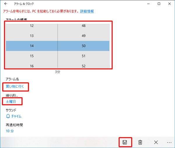 Windows10 指定した時間にアラームを鳴らす Pcの鎖 Windows10 指定した時間にアラームを鳴らす Pcの鎖
