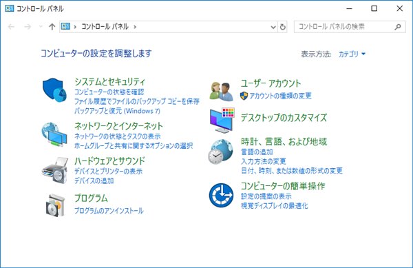 Windows10 コントロールパネルをデスクトップから開く方法 Pcの鎖