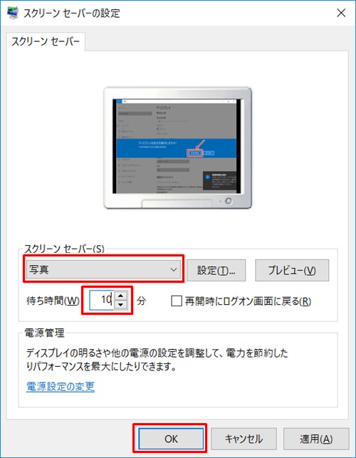 Windows10 背景画像をスライドショーに変更する方法 Pcの鎖