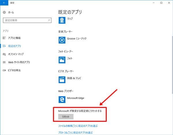 Windows10でファイルを開くときに使用されるアプリ 既定のアプリ を変更する方法 4thsight Xyz