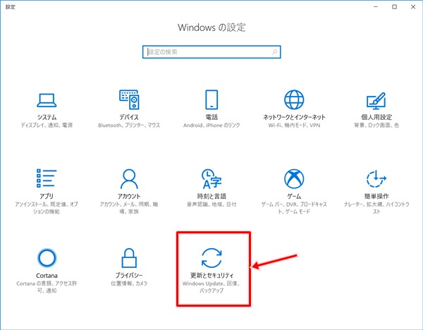 Windows10 Windows Defenderのウイルス定義を更新する Pcの鎖