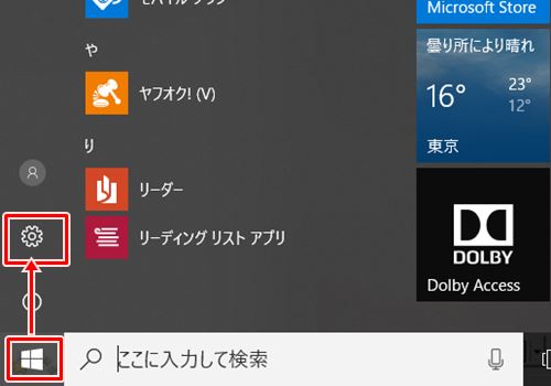 Windows10 背景画像をスライドショーに変更する方法 Pcの鎖