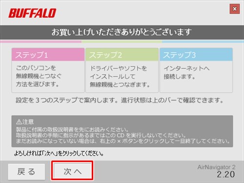 デスクトップパソコンを無線lanにつなげる方法 Wi U3 866ds Pcの鎖