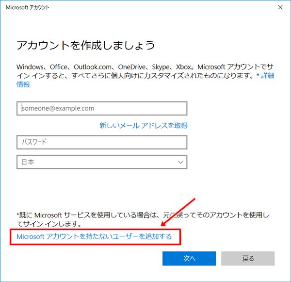 Windows10 ローカルアカウントを追加する方法 Pcの鎖