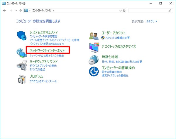 Windows10 ネットワーク上のパソコンを検索する設定と方法 Pcの鎖