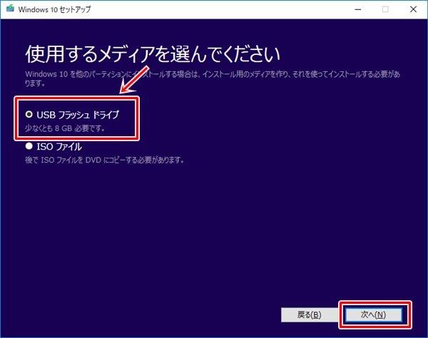 Windows10 インストーラーをダウンロードする Pcの鎖