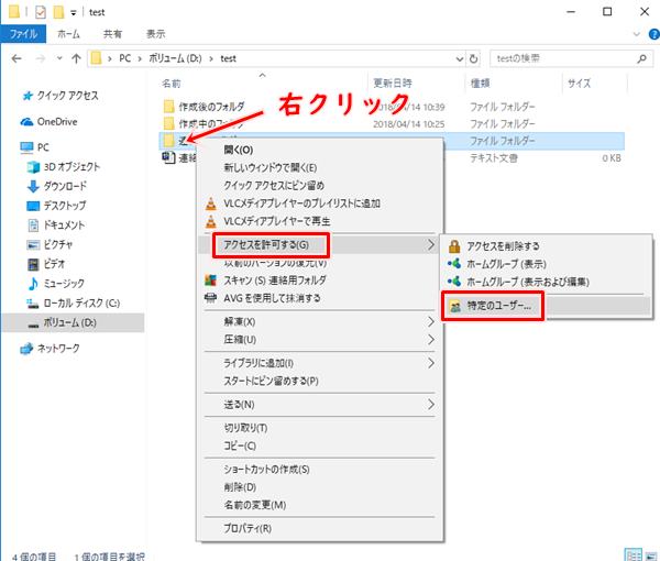 Windows10 共有フォルダを作成する方法 Pcの鎖