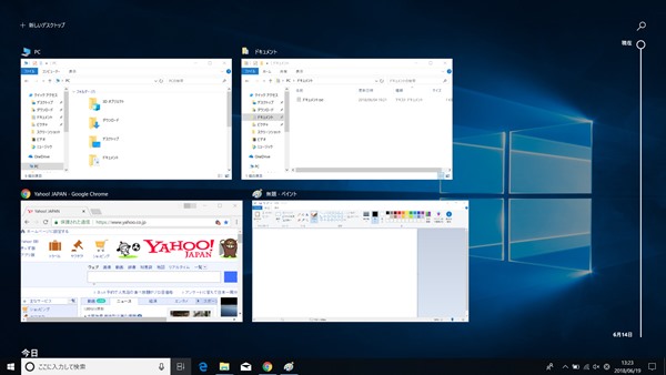 Windows10 開いているウィンドウの一覧を表示する方法 Pcの鎖