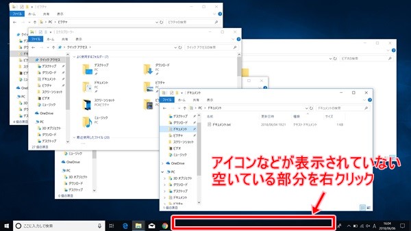 Windows10 複数のウィンドウを重ねて表示する方法 Pcの鎖