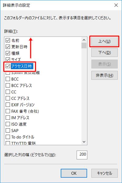 Windows10 エクスプローラーに表示する項目を変更する Pcの鎖