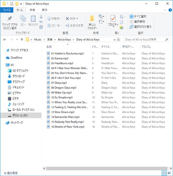 Windows10 エクスプローラーでmp3のタグを表示する Pcの鎖