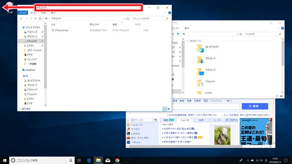 Windows10 デスクトップ画面を二分割してウィンドウを表示する Pcの鎖