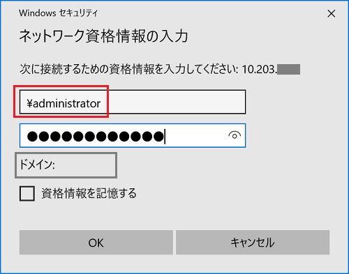 Windows10 コンピュータ名なしでローカルにログインする Pcの鎖