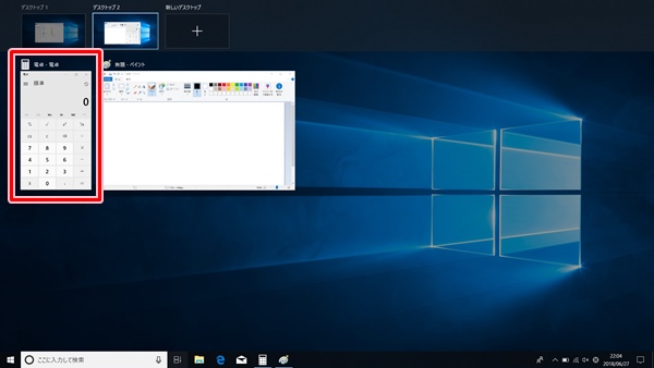 Windows10 仮想デスクトップを閉じる方法 Pcの鎖