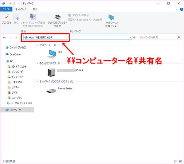 Windows10 ネットワークのパソコンが表示されず共有フォルダが開けない対処方法 Pcの鎖