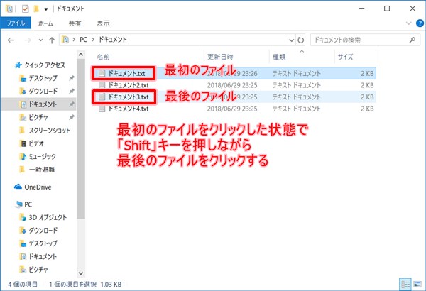 Windows10 複数のファイルをまとめて開く方法 Pcの鎖