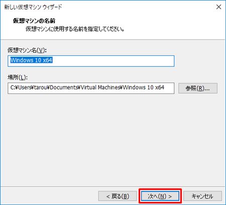 Vmware 仮想環境 にwindows10をインストールする方法 手順 Pcの鎖