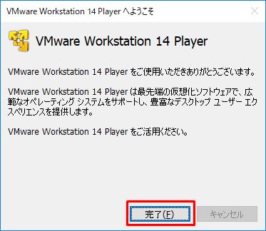 Vmware 仮想環境 にwindows10をインストールする方法 手順 Pcの鎖 Vmware 仮想環境 にwindows10をインストールする方法 手順 Pcの鎖
