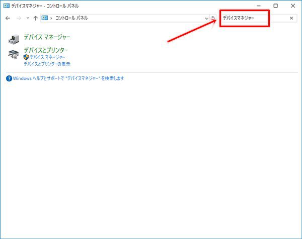 Windows10 コントロールパネル内に見つからないなら検索しよう Pcの鎖