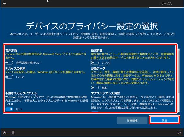 Vmware 仮想環境 にwindows10をインストールする方法 手順 Pcの鎖