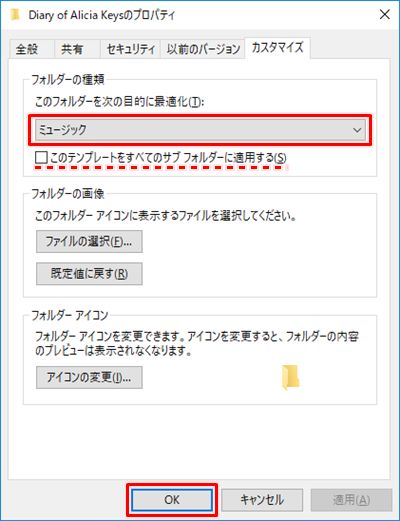 Windows10 エクスプローラーでmp3のタグを表示する Pcの鎖