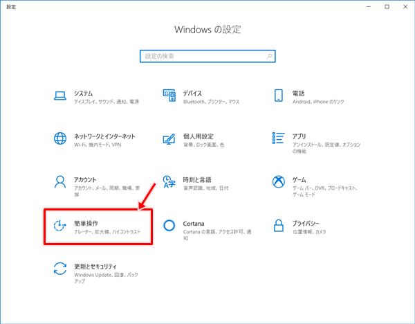 Windows10 アニメーションをオフにして速度アップ Pcの鎖