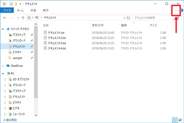Windows10 ファイルの並び順を変更する方法 Pcの鎖