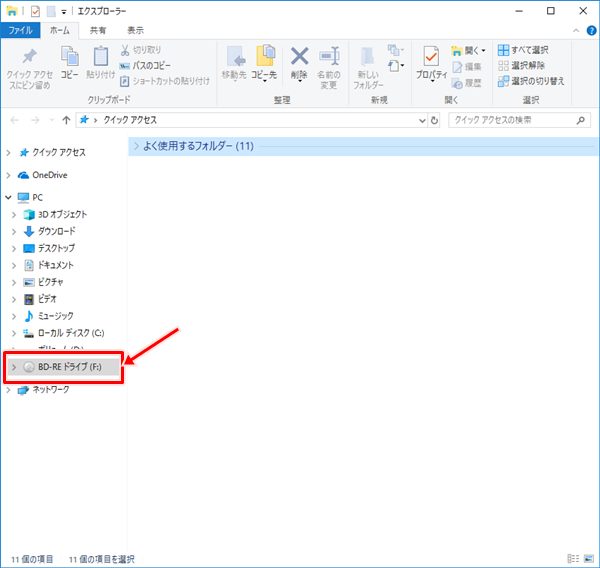 Windows10 写真をdvd Cdに簡単にコピーする方法 Pcの鎖