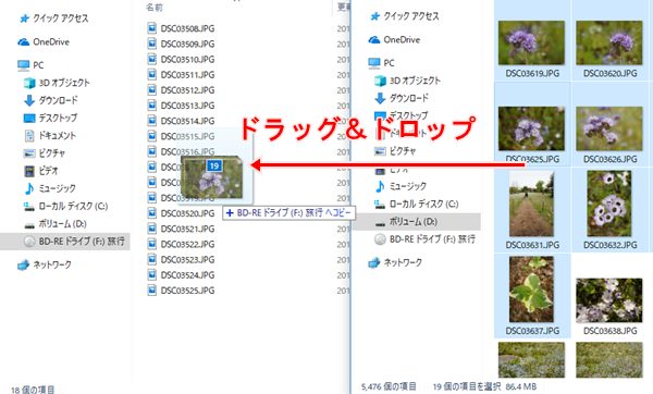 Windows10 写真をcd R Dvd Rに追加で書き込む方法 Pcの鎖