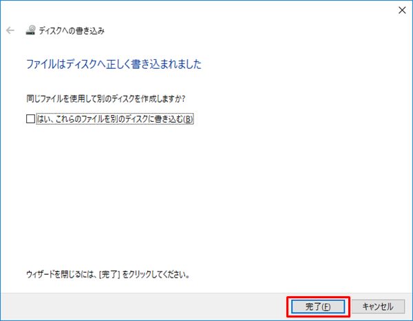 Windows10 写真をdvd Cdに簡単にコピーする方法 Pcの鎖