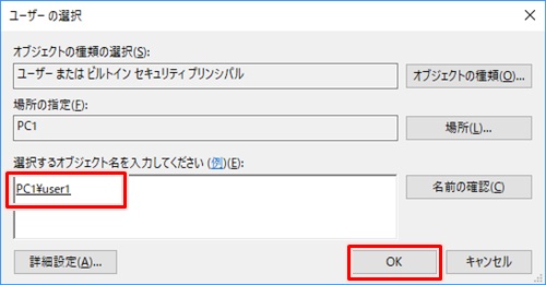 Windows10 リモートデスクトップ接続するユーザーを追加する方法 Pcの鎖