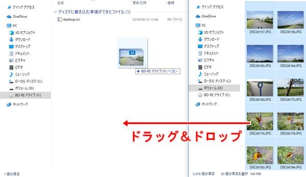 Windows10 写真をdvd Cdに簡単にコピーする方法 Pcの鎖