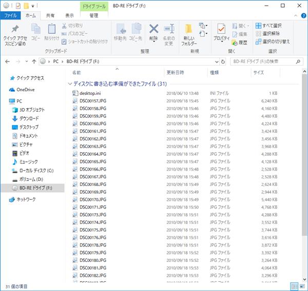 Windows10 写真をdvd Cdに簡単にコピーする方法 Pcの鎖