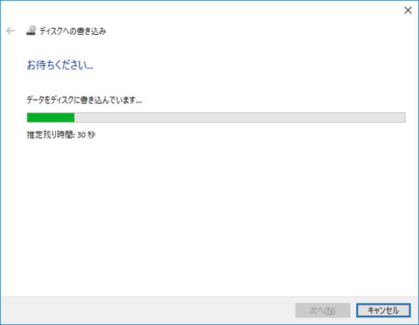 Windows10 写真をdvd Cdに簡単にコピーする方法 Pcの鎖