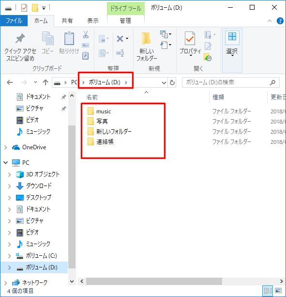 Windows10 Hdd ディスク をフォーマットする方法 クイックフォーマット Pcの鎖