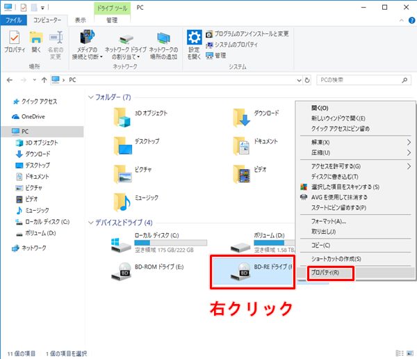 Windows10 Cd Dvd書き込みで使用する一時ファイルの場所を変更する Pcの鎖