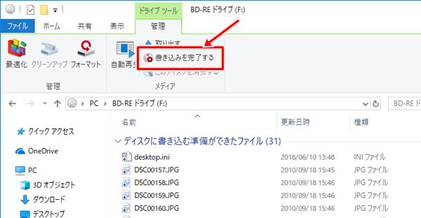 Windows10 写真をdvd Cdに簡単にコピーする方法 Pcの鎖